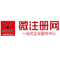 无极贵阳公司注册之公司注册流程知识总结